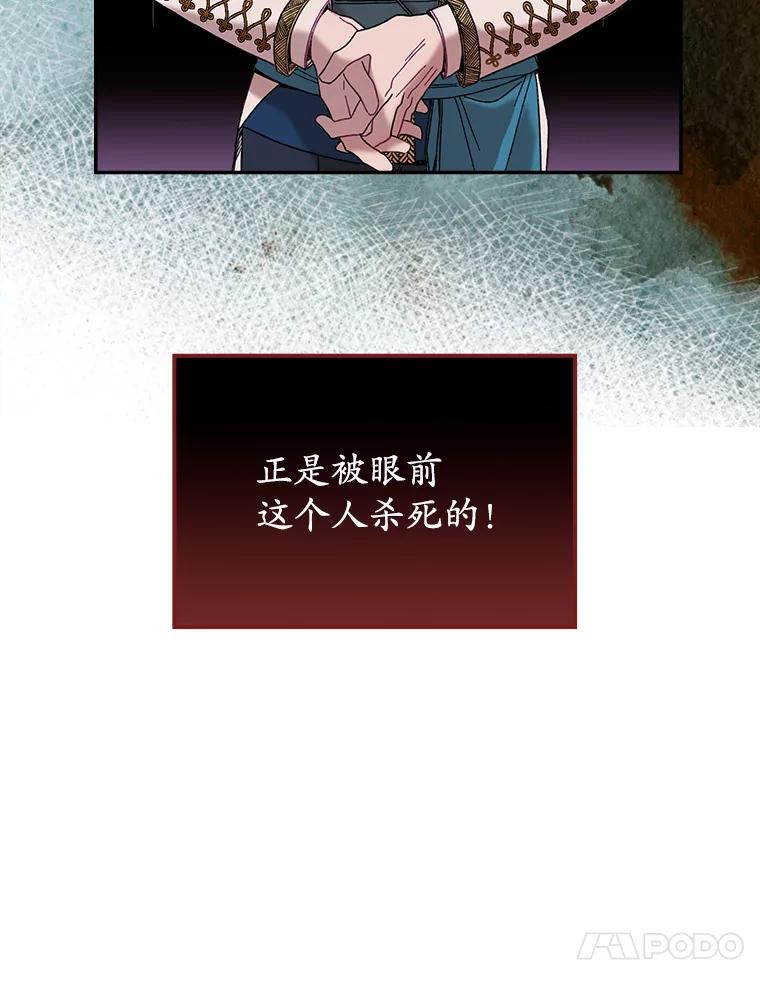 《悔改吧，公爵大人！》1.成为辅佐官 第71页