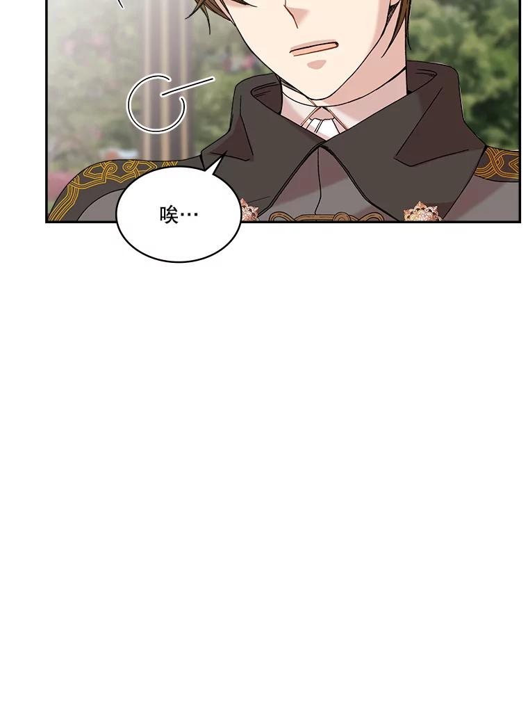 《悔改吧，公爵大人！》1.成为辅佐官 第6页