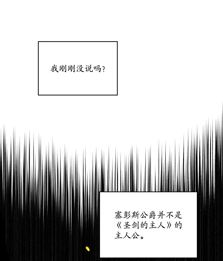 《悔改吧，公爵大人！》1.成为辅佐官 第72页