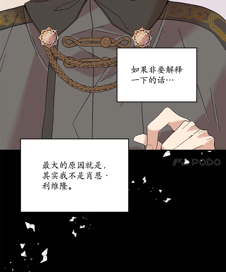 《悔改吧，公爵大人！》1.成为辅佐官 第17页