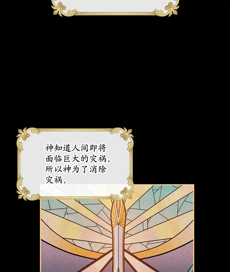 《悔改吧，公爵大人！》2.参观府邸 第3页