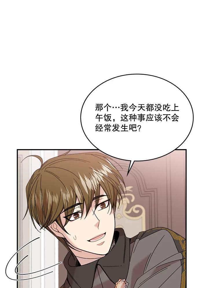 《悔改吧，公爵大人！》2.参观府邸 第45页