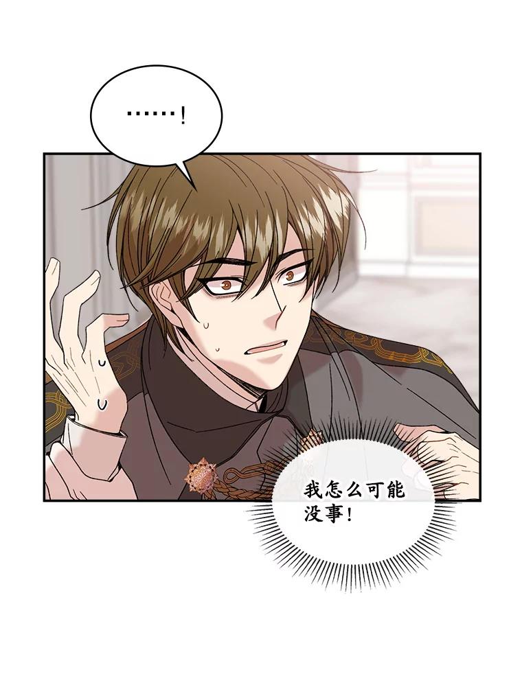 《悔改吧，公爵大人！》2.参观府邸 第90页