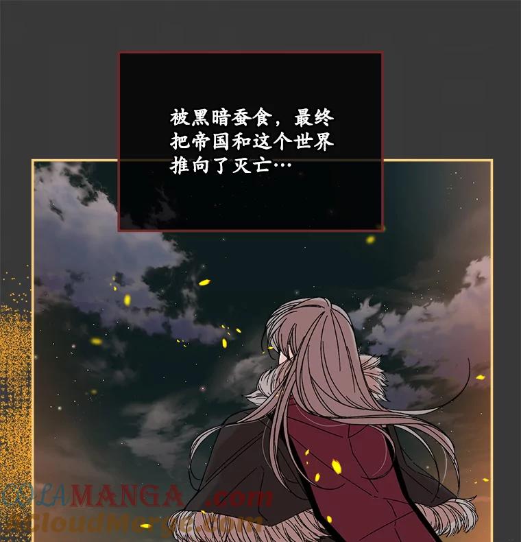 《悔改吧，公爵大人！》2.参观府邸 第13页