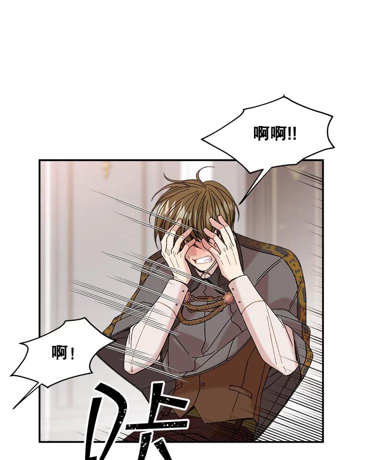 《悔改吧，公爵大人！》2.参观府邸 第72页