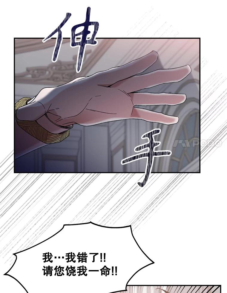 《悔改吧，公爵大人！》2.参观府邸 第84页