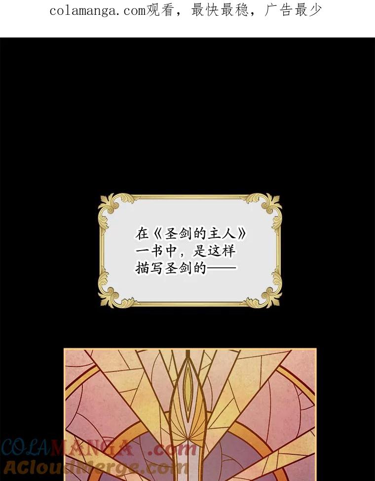 《悔改吧，公爵大人！》2.参观府邸 第1页