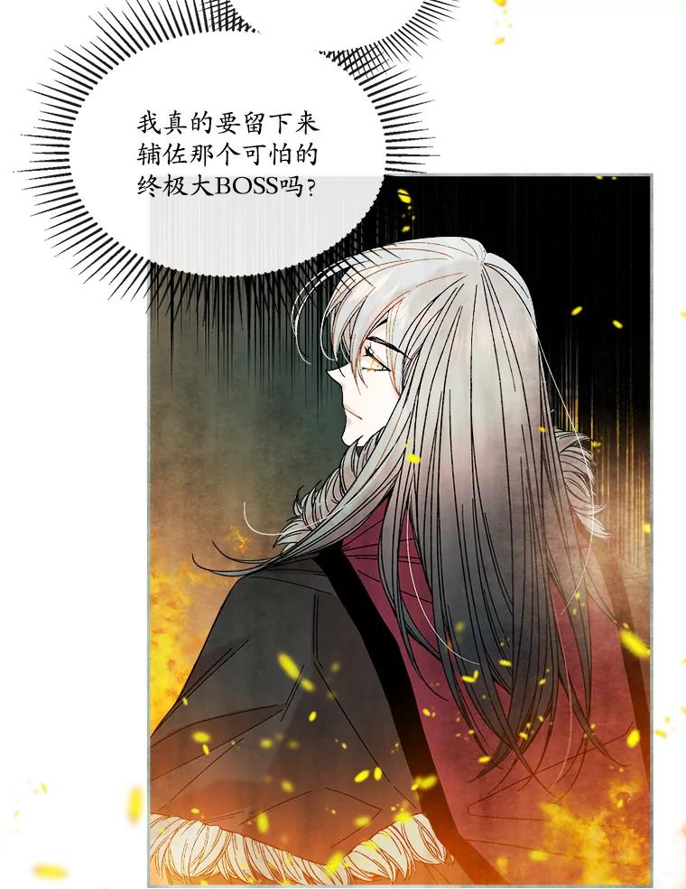 《悔改吧，公爵大人！》2.参观府邸 第51页
