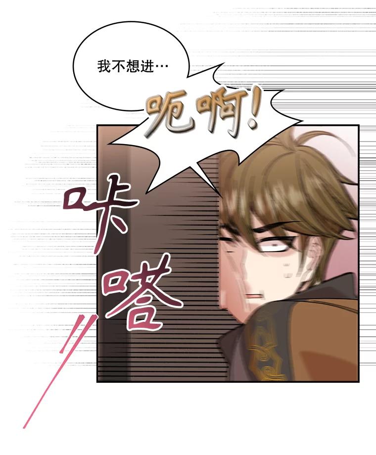 《悔改吧，公爵大人！》2.参观府邸 第71页