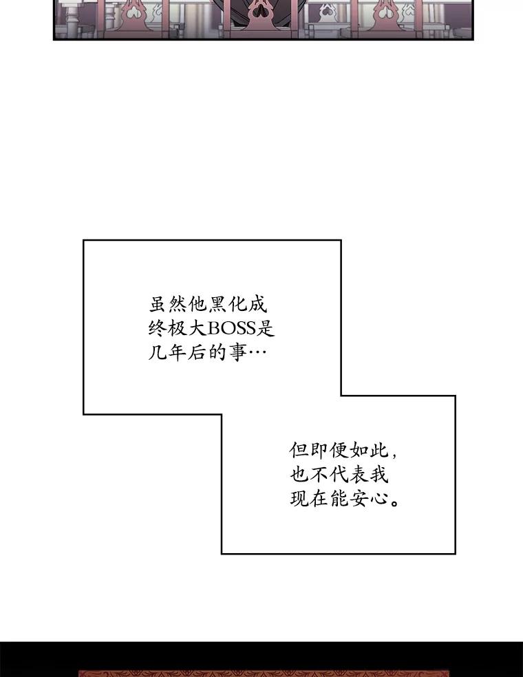 《悔改吧，公爵大人！》2.参观府邸 第53页
