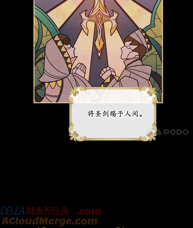 《悔改吧，公爵大人！》2.参观府邸 第4页