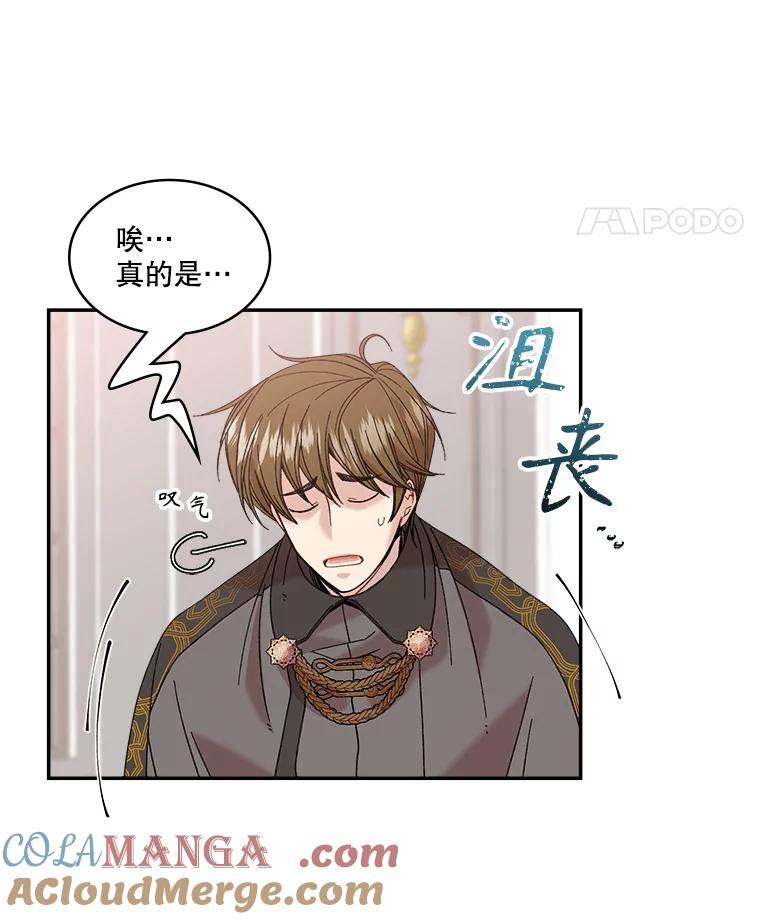《悔改吧，公爵大人！》2.参观府邸 第70页
