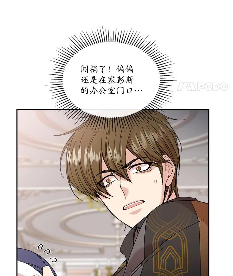 《悔改吧，公爵大人！》2.参观府邸 第77页