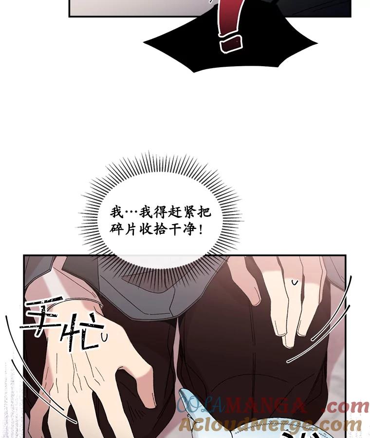 《悔改吧，公爵大人！》2.参观府邸 第79页