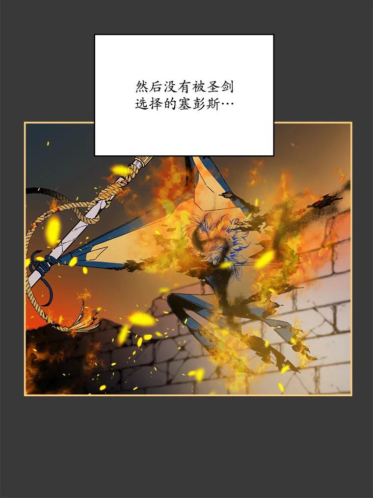 《悔改吧，公爵大人！》2.参观府邸 第12页