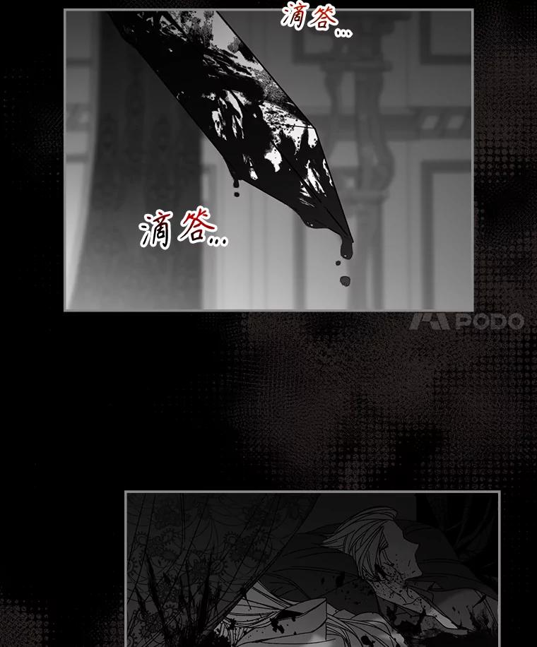 《悔改吧，公爵大人！》2.参观府邸 第59页
