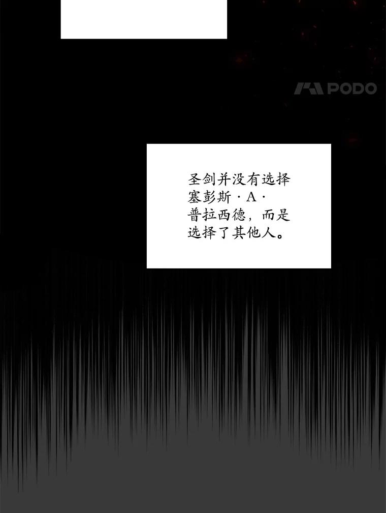《悔改吧，公爵大人！》2.参观府邸 第11页