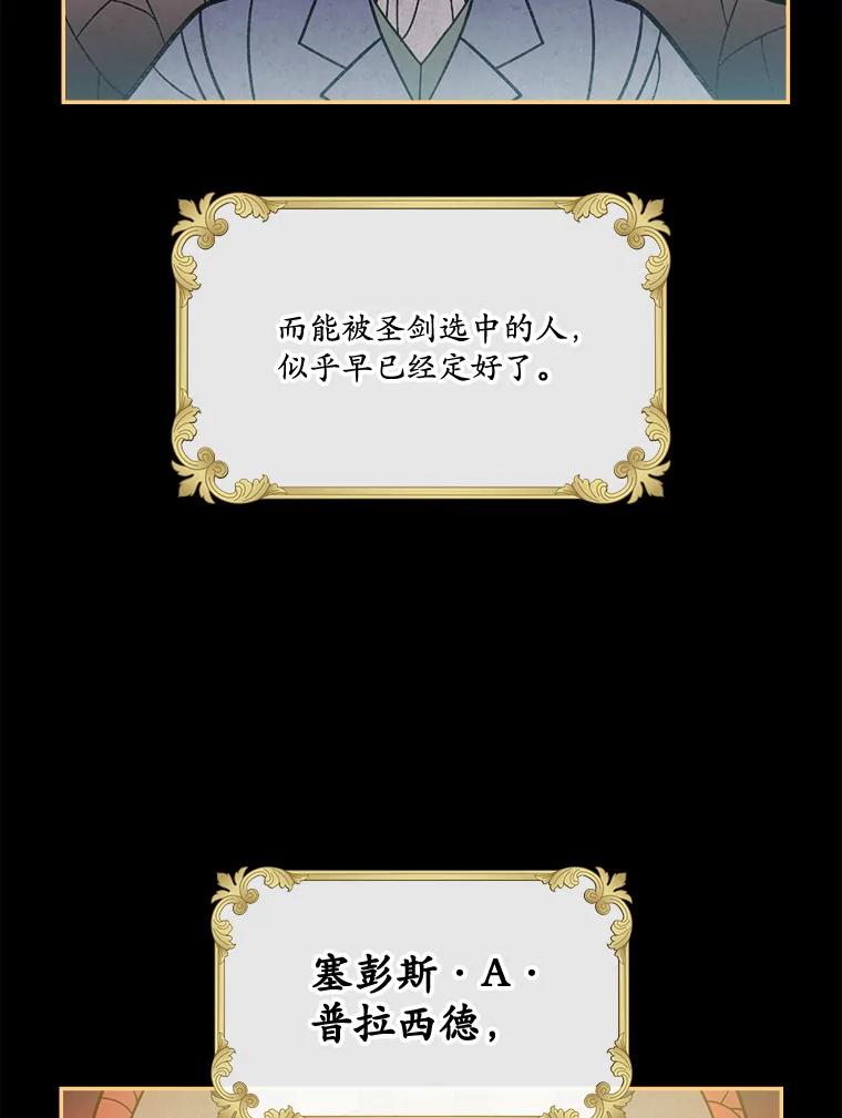 《悔改吧，公爵大人！》2.参观府邸 第8页