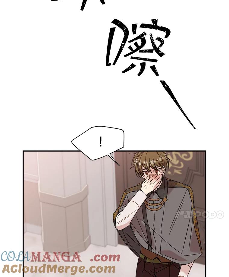 《悔改吧，公爵大人！》2.参观府邸 第73页