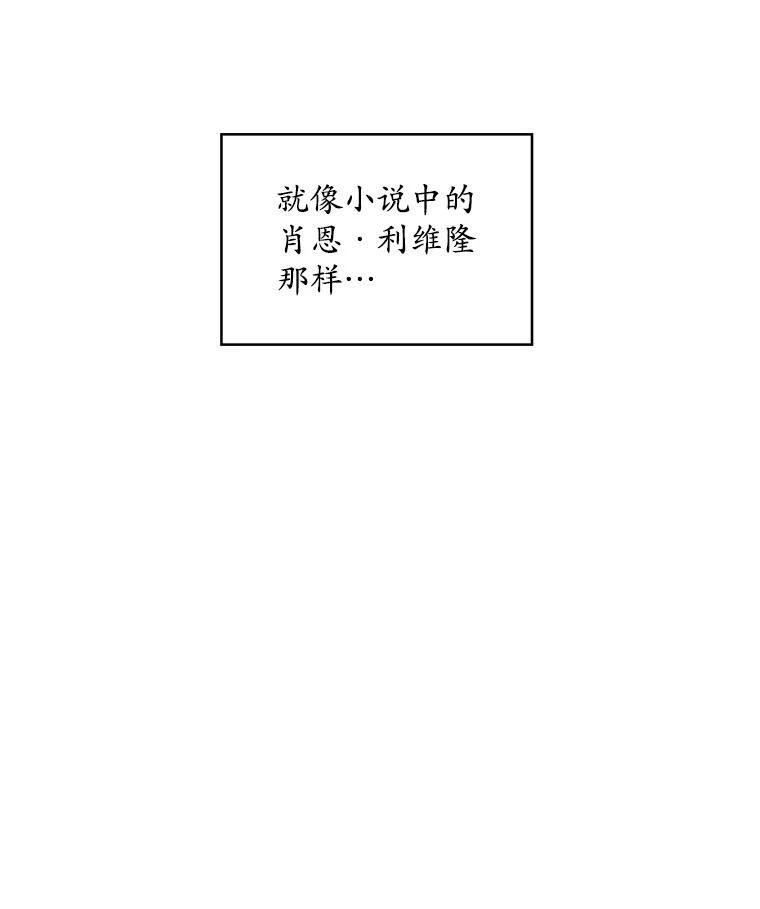 《悔改吧，公爵大人！》2.参观府邸 第69页