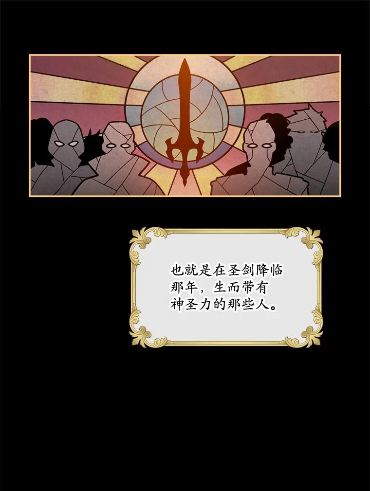 《悔改吧，公爵大人！》2.参观府邸 第6页
