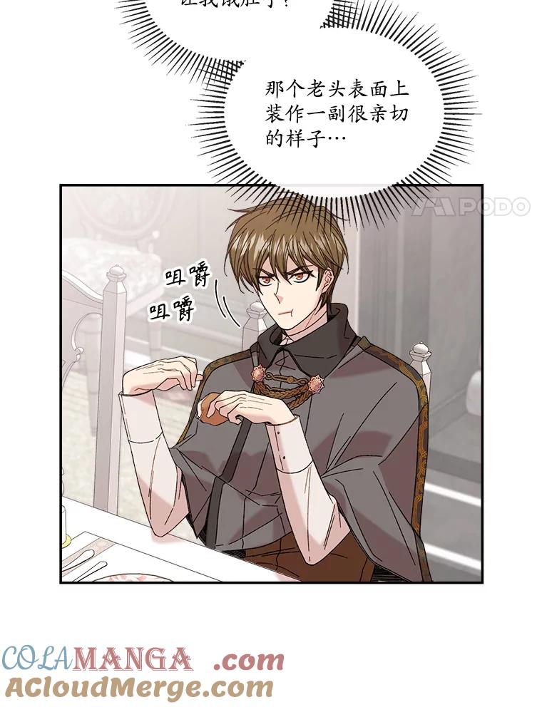 《悔改吧，公爵大人！》2.参观府邸 第49页