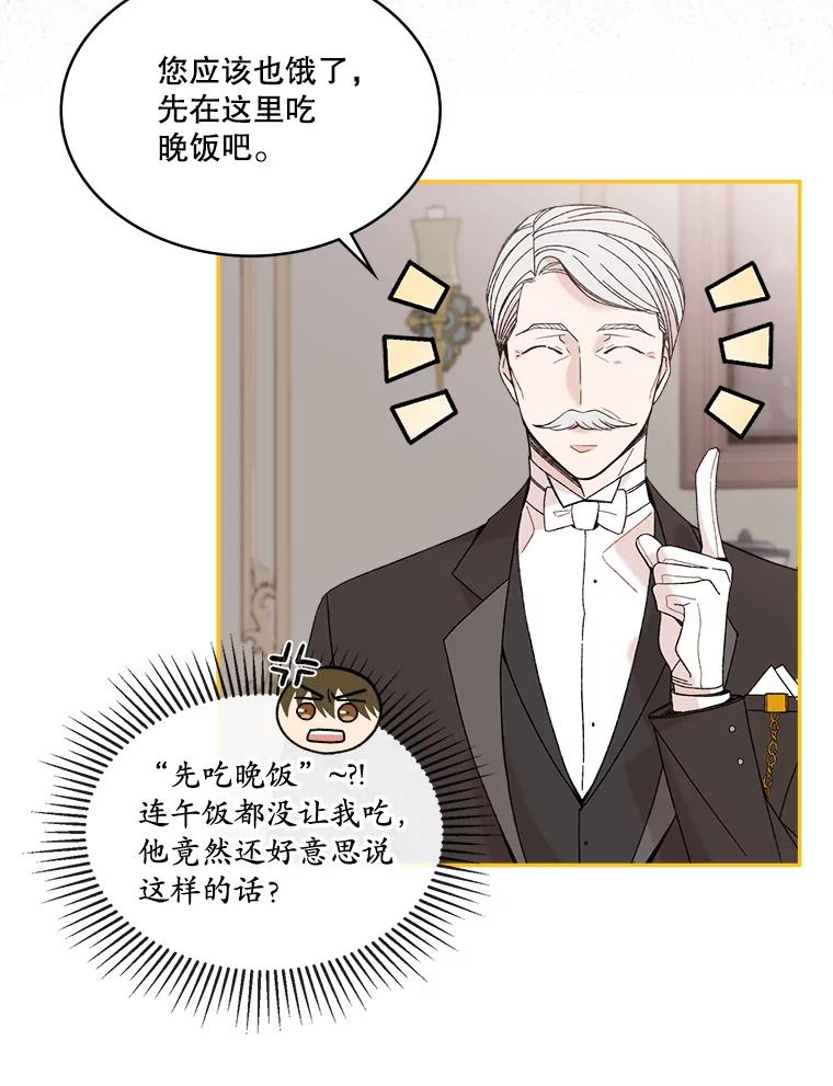 《悔改吧，公爵大人！》2.参观府邸 第44页