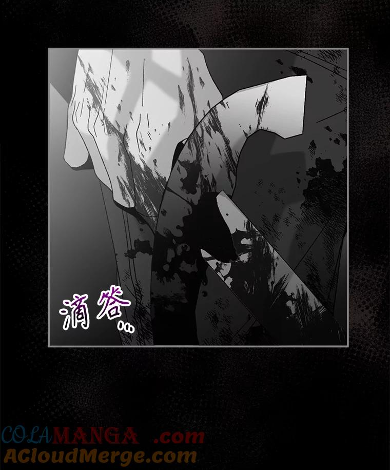 《悔改吧，公爵大人！》2.参观府邸 第61页
