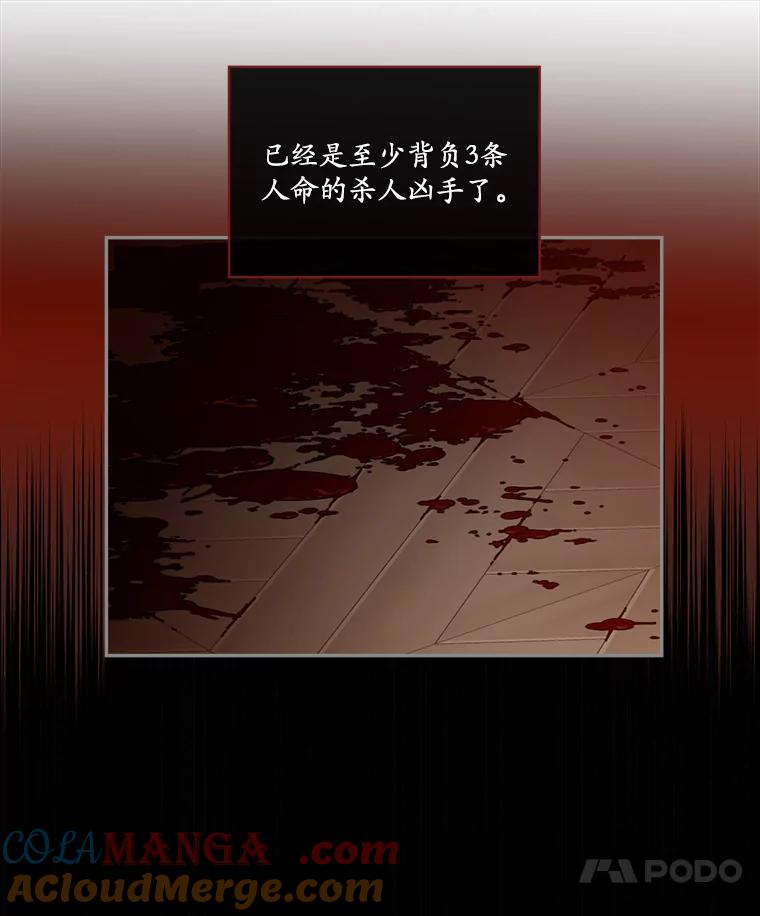 《悔改吧，公爵大人！》2.参观府邸 第55页