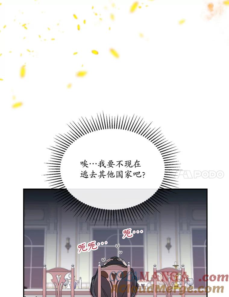 《悔改吧，公爵大人！》2.参观府邸 第52页