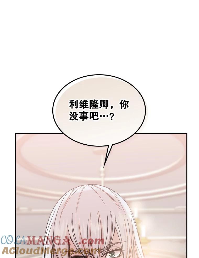 《悔改吧，公爵大人！》2.参观府邸 第88页