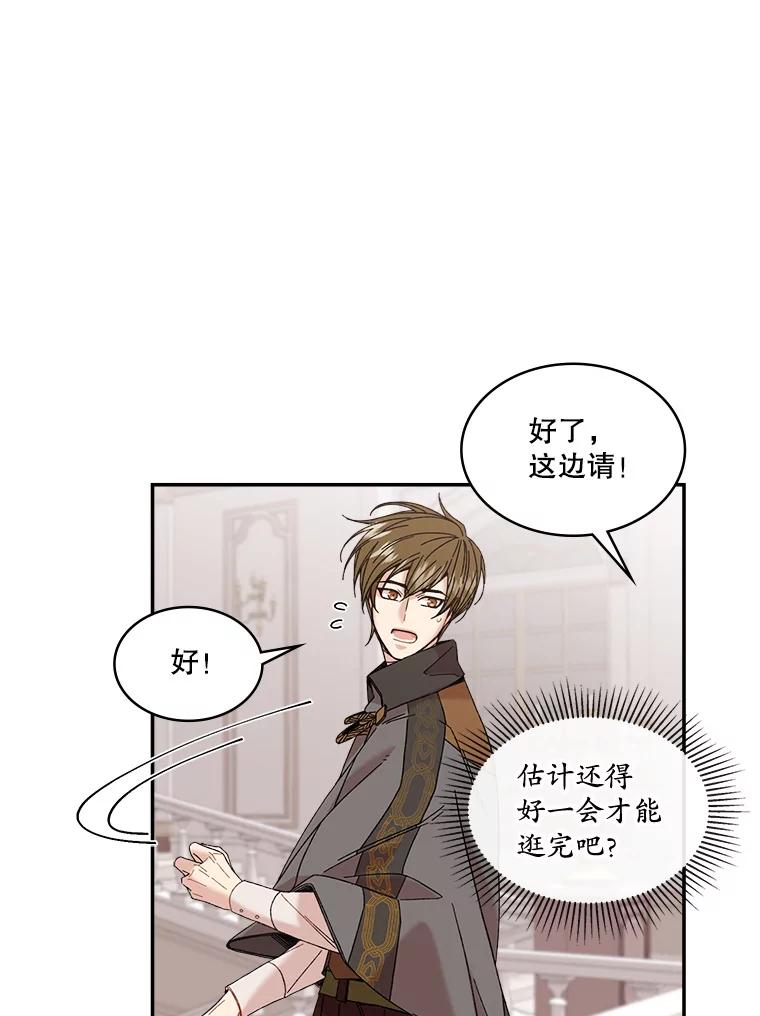 《悔改吧，公爵大人！》2.参观府邸 第38页