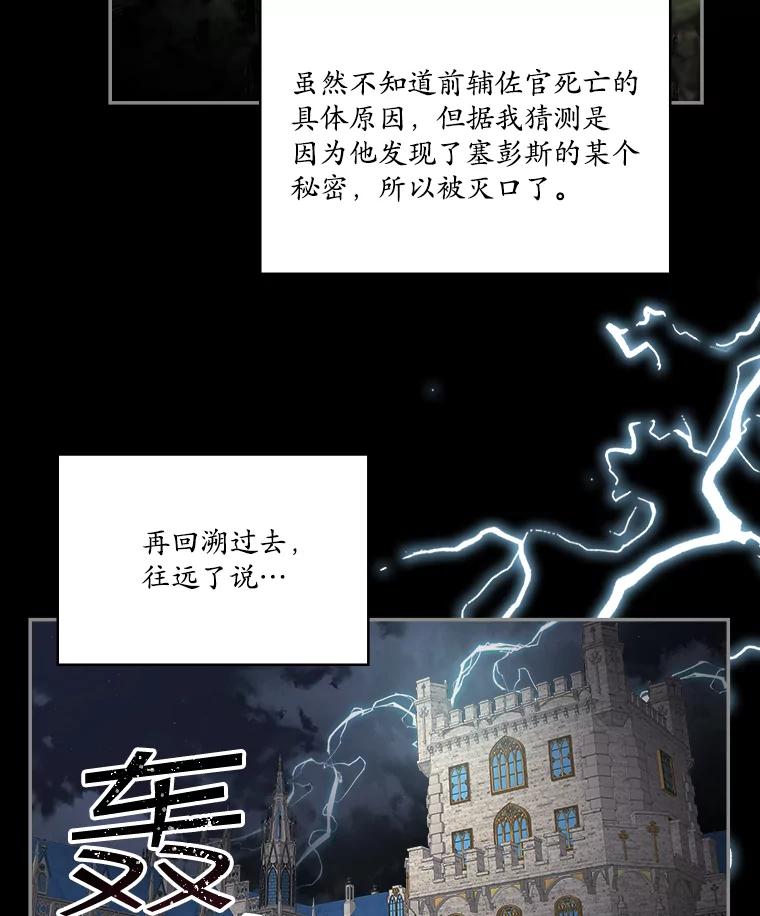 《悔改吧，公爵大人！》2.参观府邸 第57页