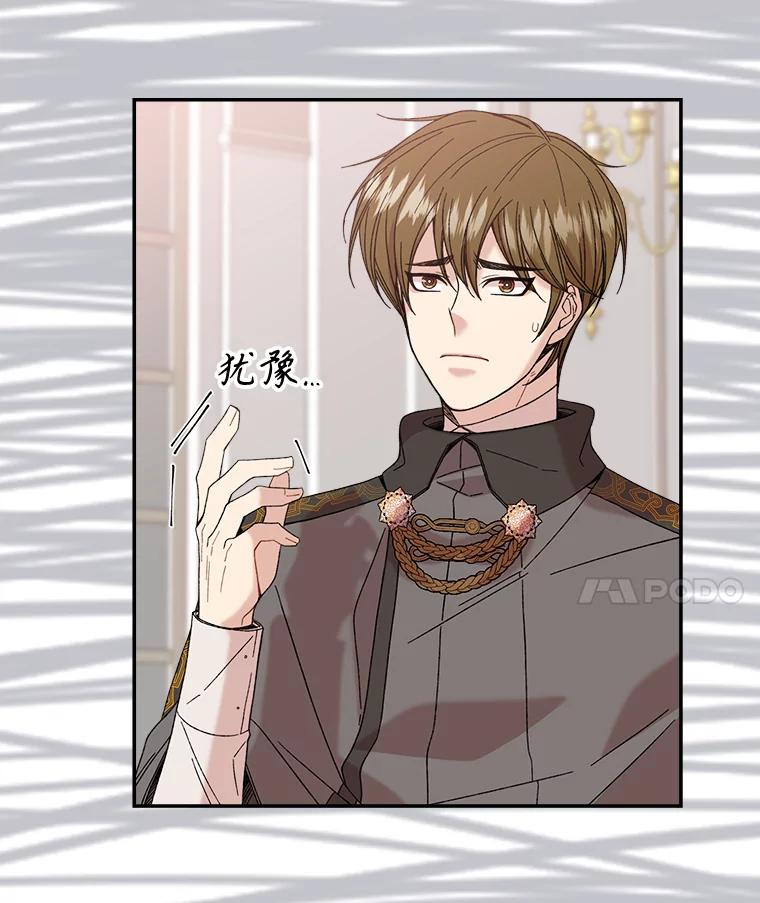 《悔改吧，公爵大人！》2.参观府邸 第66页
