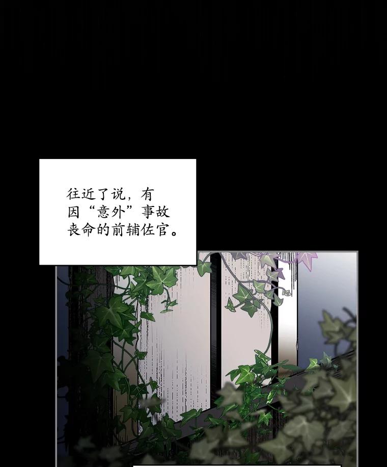 《悔改吧，公爵大人！》2.参观府邸 第56页