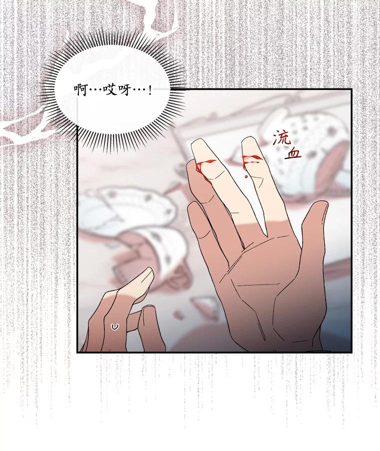 《悔改吧，公爵大人！》2.参观府邸 第83页