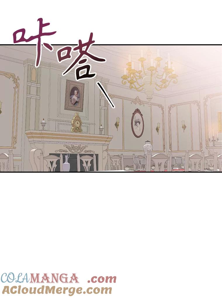 《悔改吧，公爵大人！》2.参观府邸 第40页