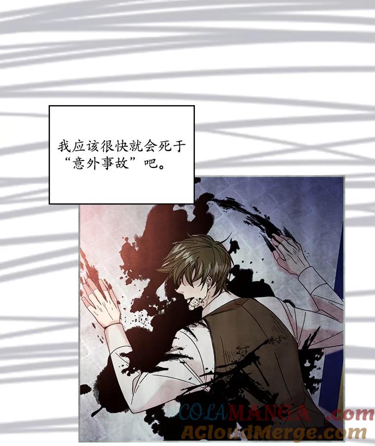 《悔改吧，公爵大人！》2.参观府邸 第67页