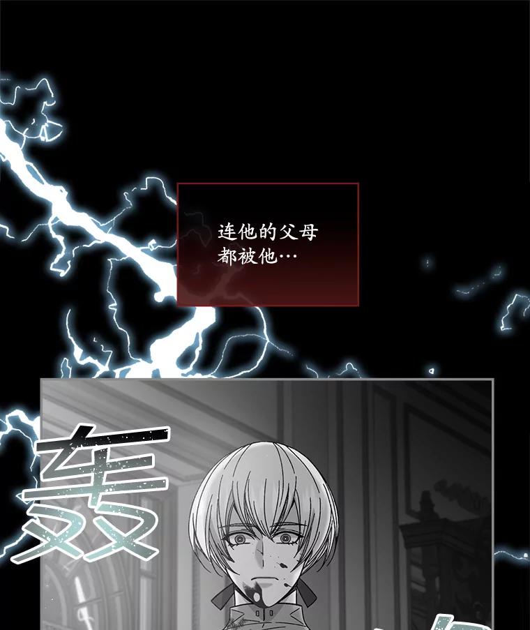 《悔改吧，公爵大人！》2.参观府邸 第62页