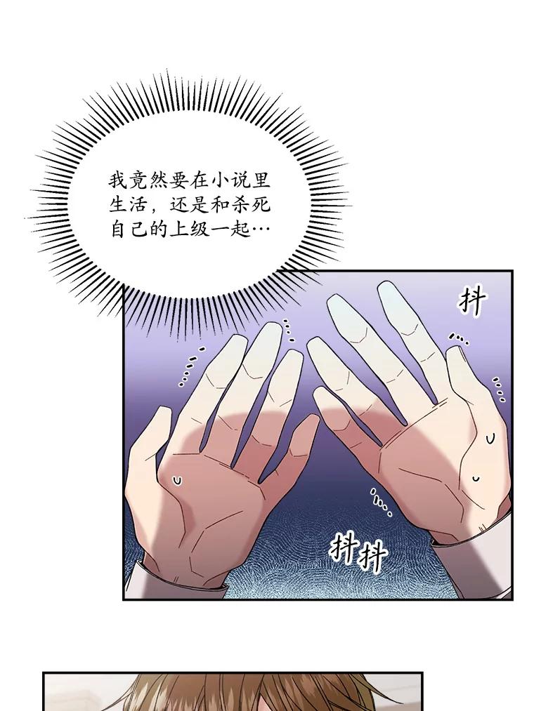 《悔改吧，公爵大人！》2.参观府邸 第23页