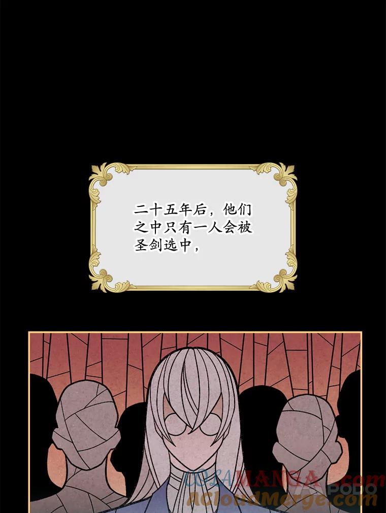 《悔改吧，公爵大人！》2.参观府邸 第7页