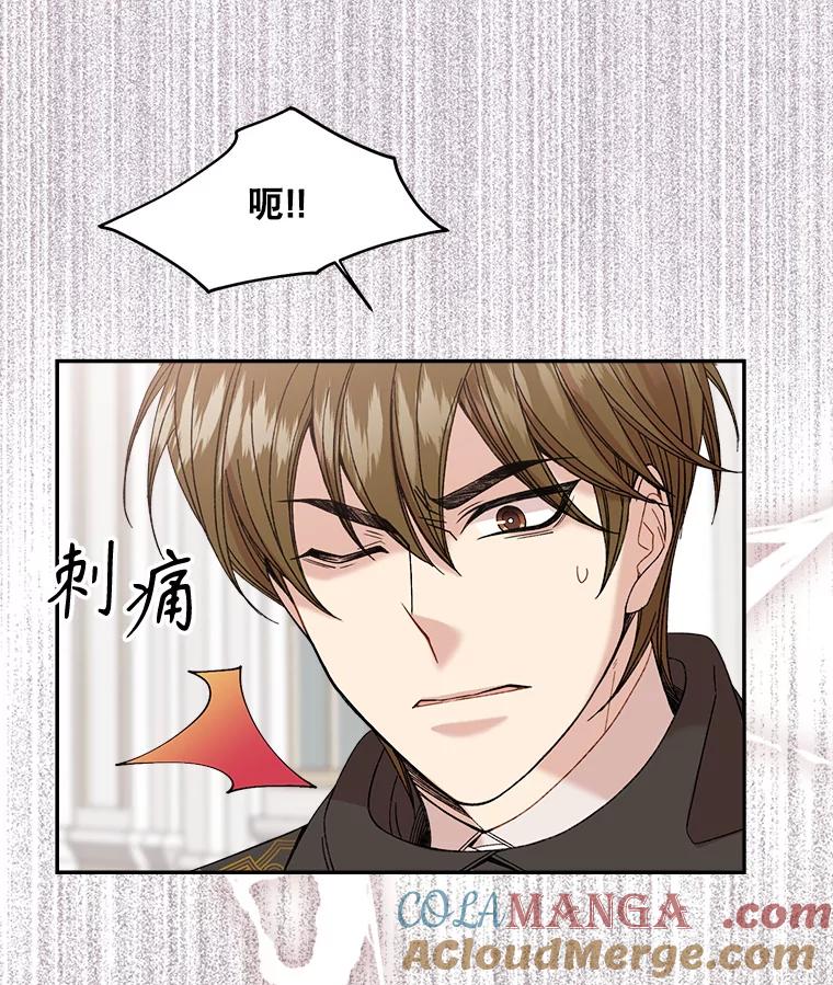 《悔改吧，公爵大人！》2.参观府邸 第82页