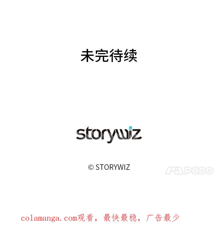 《深夜咖啡店》36.舒允的故事（9） 第144页