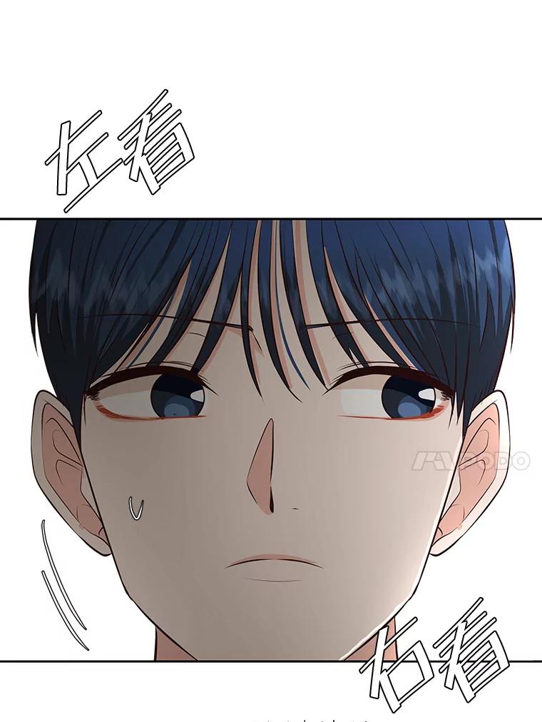 《深夜咖啡店》36.舒允的故事（9） 第128页