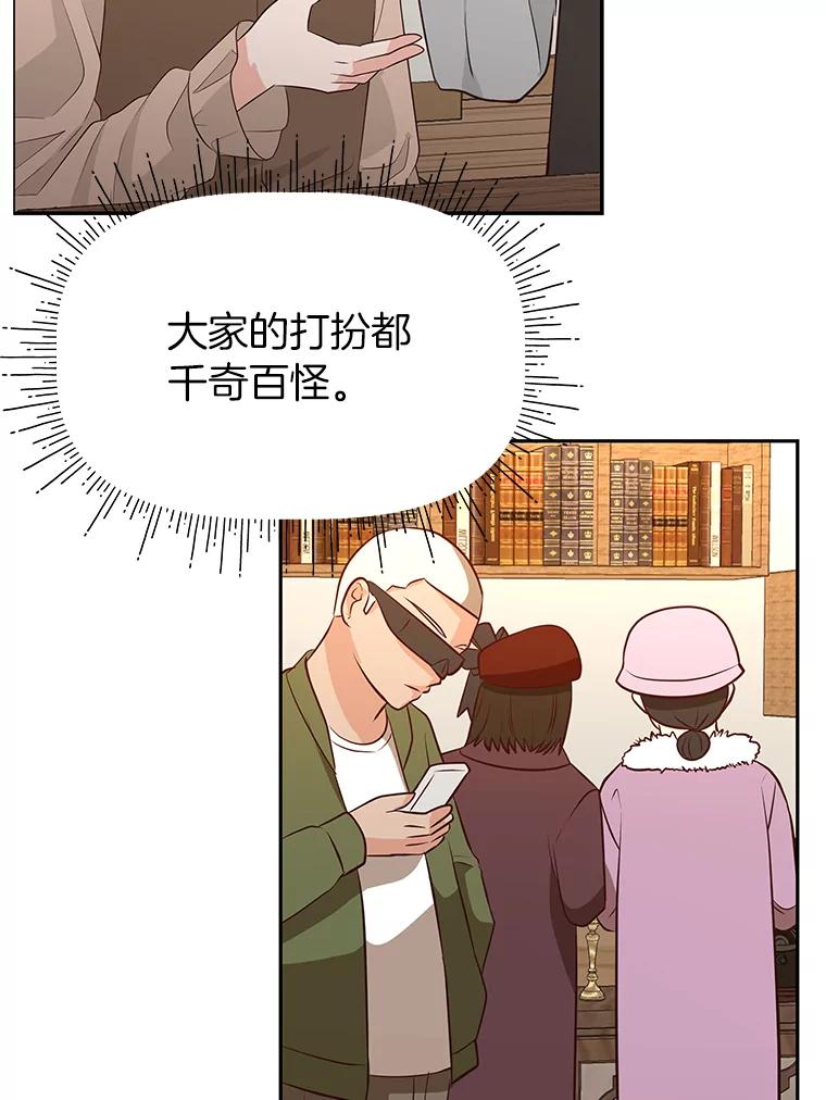 《深夜咖啡店》36.舒允的故事（9） 第130页