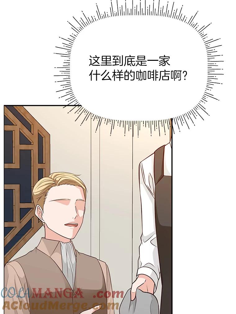 《深夜咖啡店》36.舒允的故事（9） 第129页