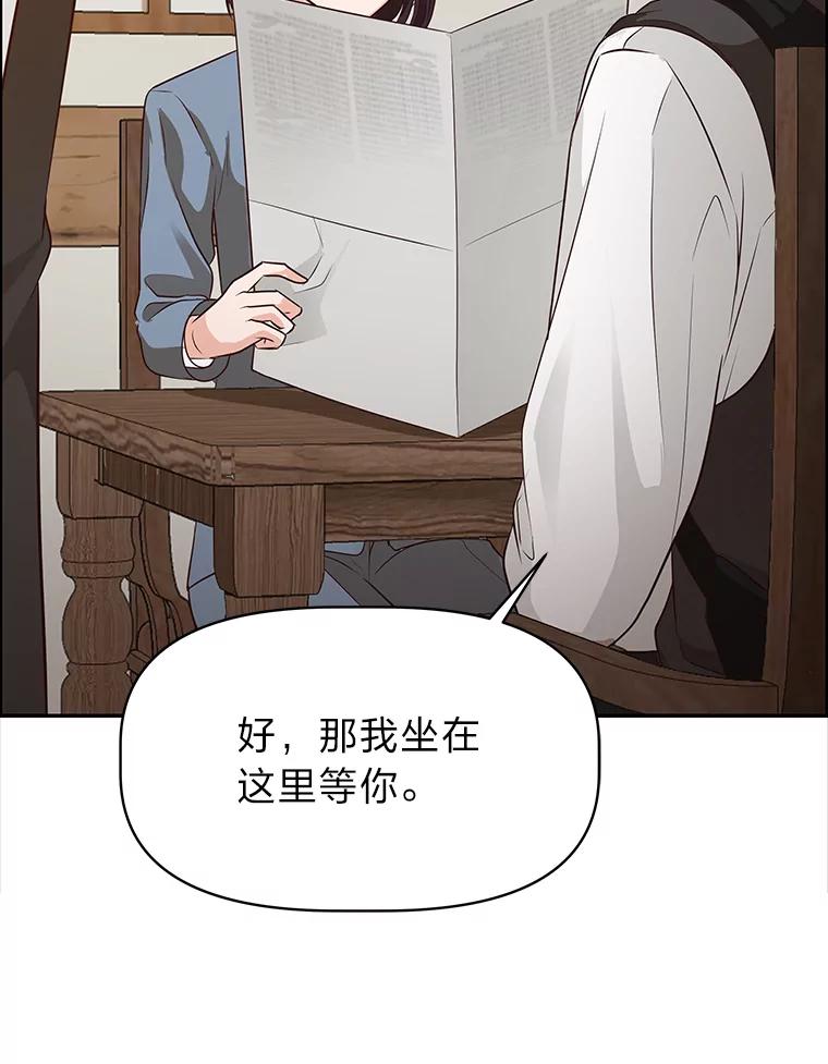 《深夜咖啡店》36.舒允的故事（9） 第127页