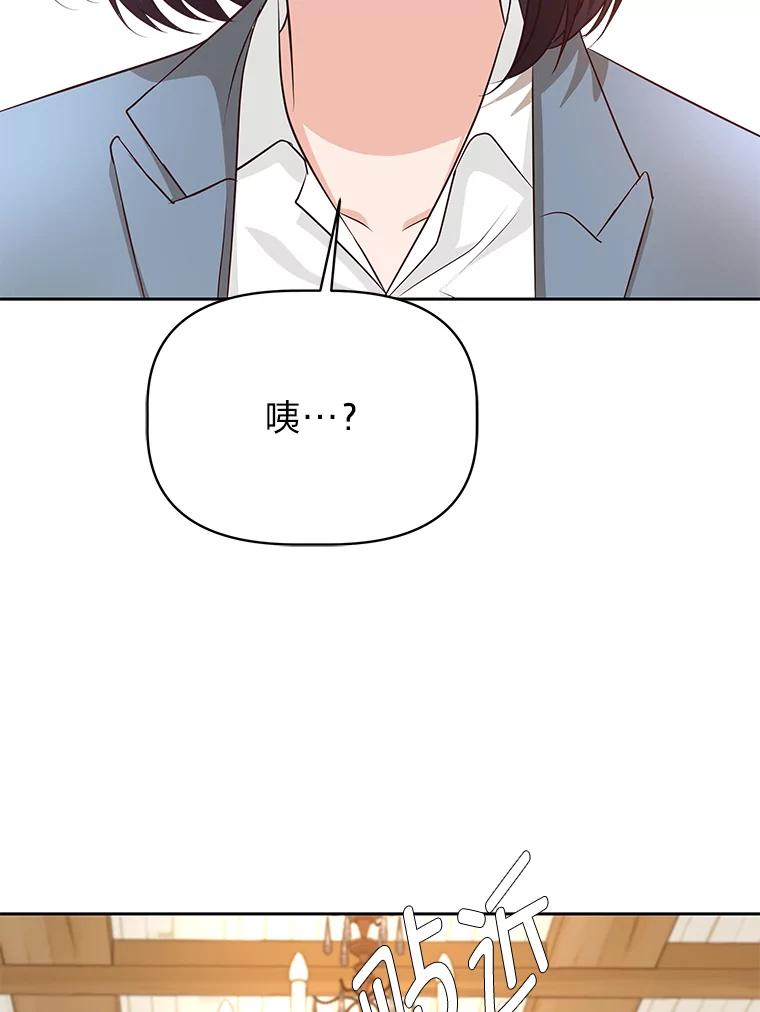 《深夜咖啡店》36.舒允的故事（9） 第134页