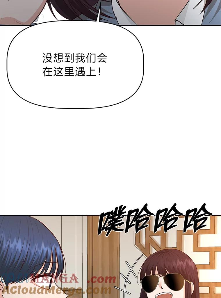 《深夜咖啡店》36.舒允的故事（9） 第137页