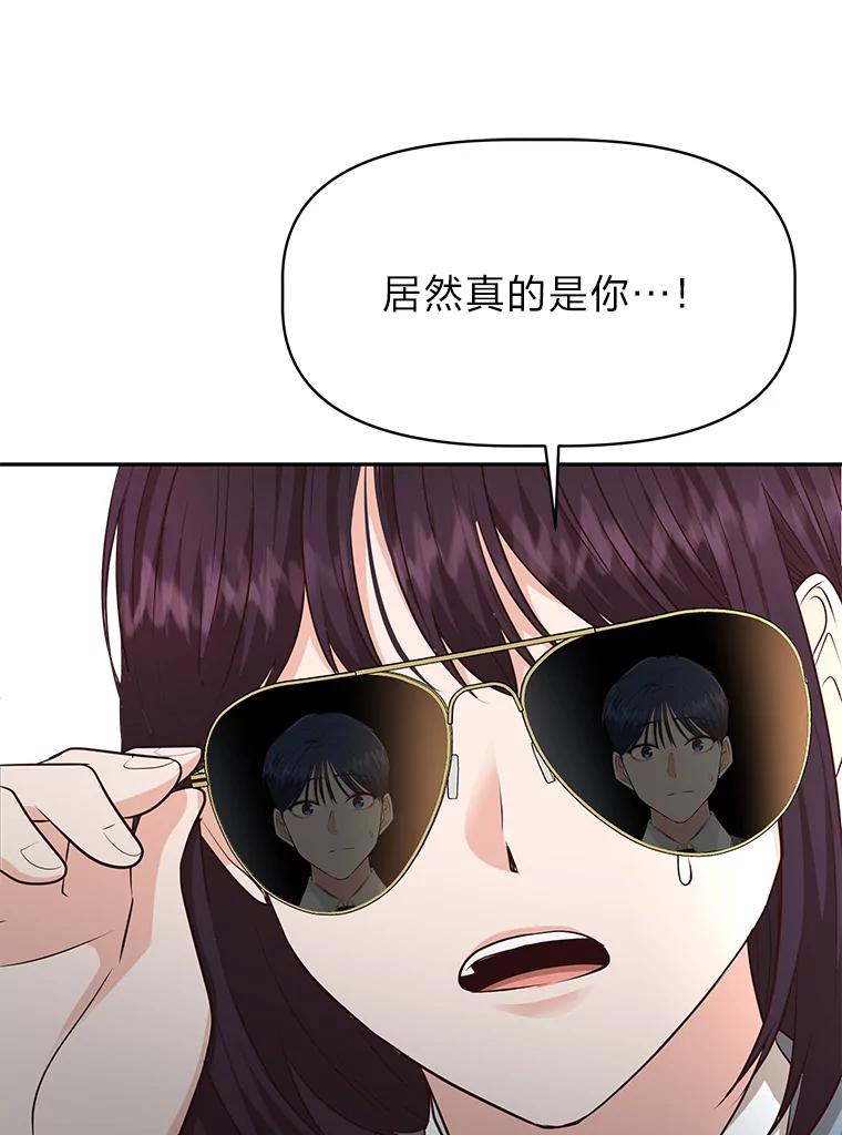 《深夜咖啡店》36.舒允的故事（9） 第136页